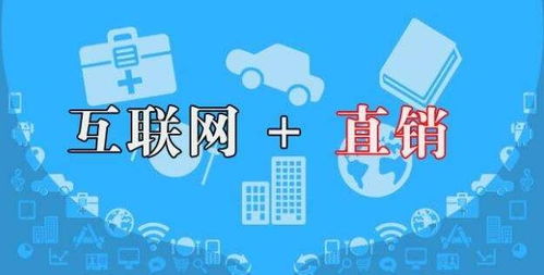 直銷大佬們都在用的互聯(lián)網(wǎng)銷售軟件 揭秘行業(yè)機密工具