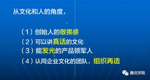 騰訊核心創始人張志東 避免互聯網產品企業老化的四點思考與互聯網銷售