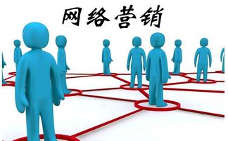 連接無界，精準觸達 互聯網時代網絡營銷的核心優勢解析