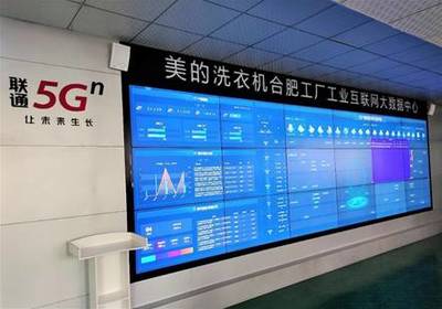 中國聯通攜手行業伙伴，以互聯網銷售模式打造全球“燈塔工廠”新標桿